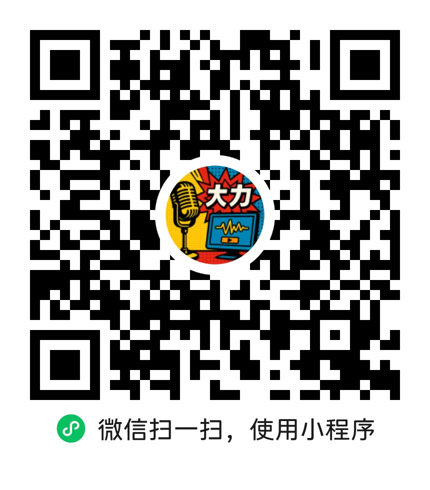 短视频创作神器